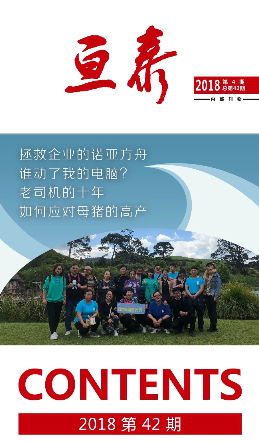 亙泰實業