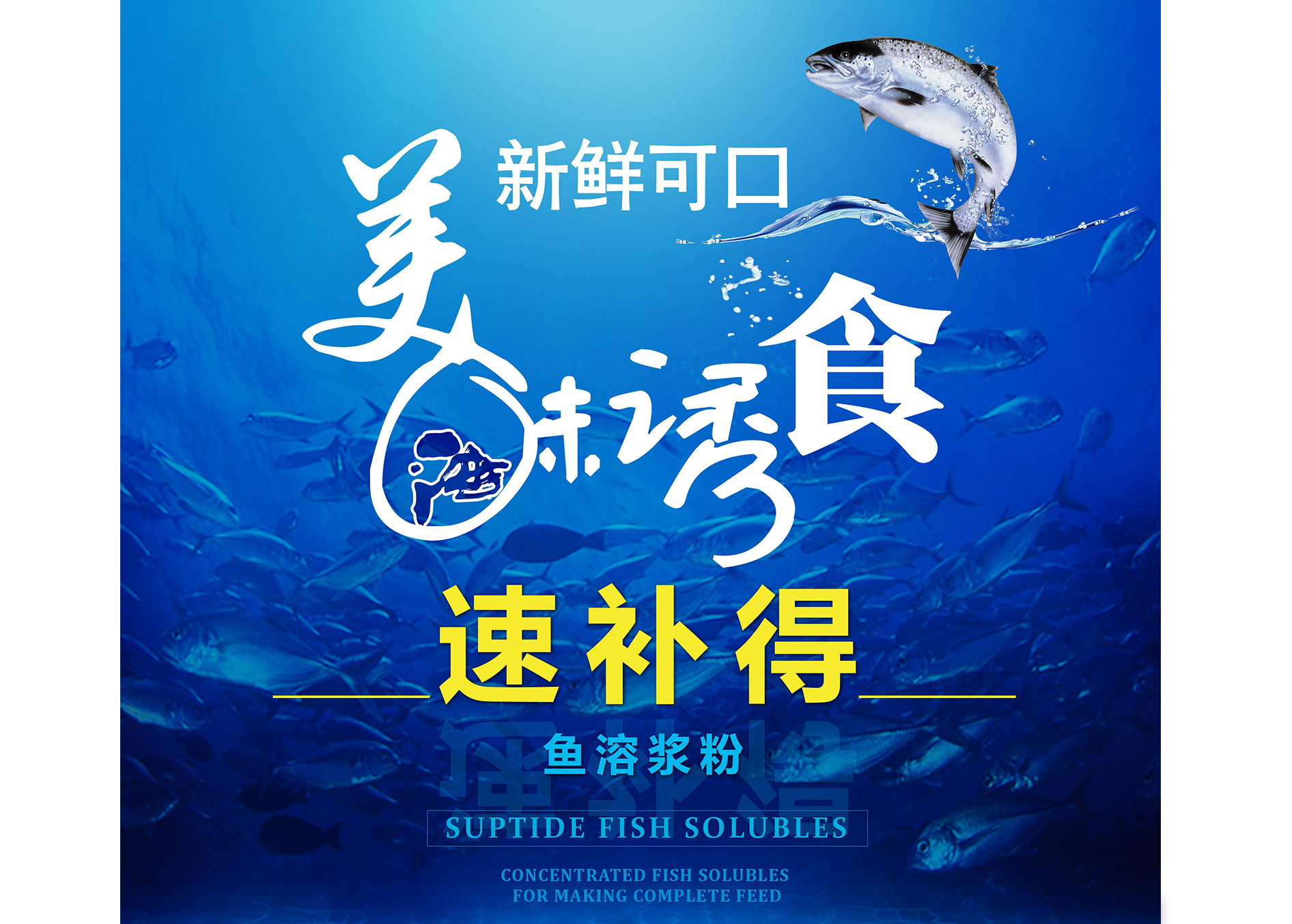魚(yú)溶漿